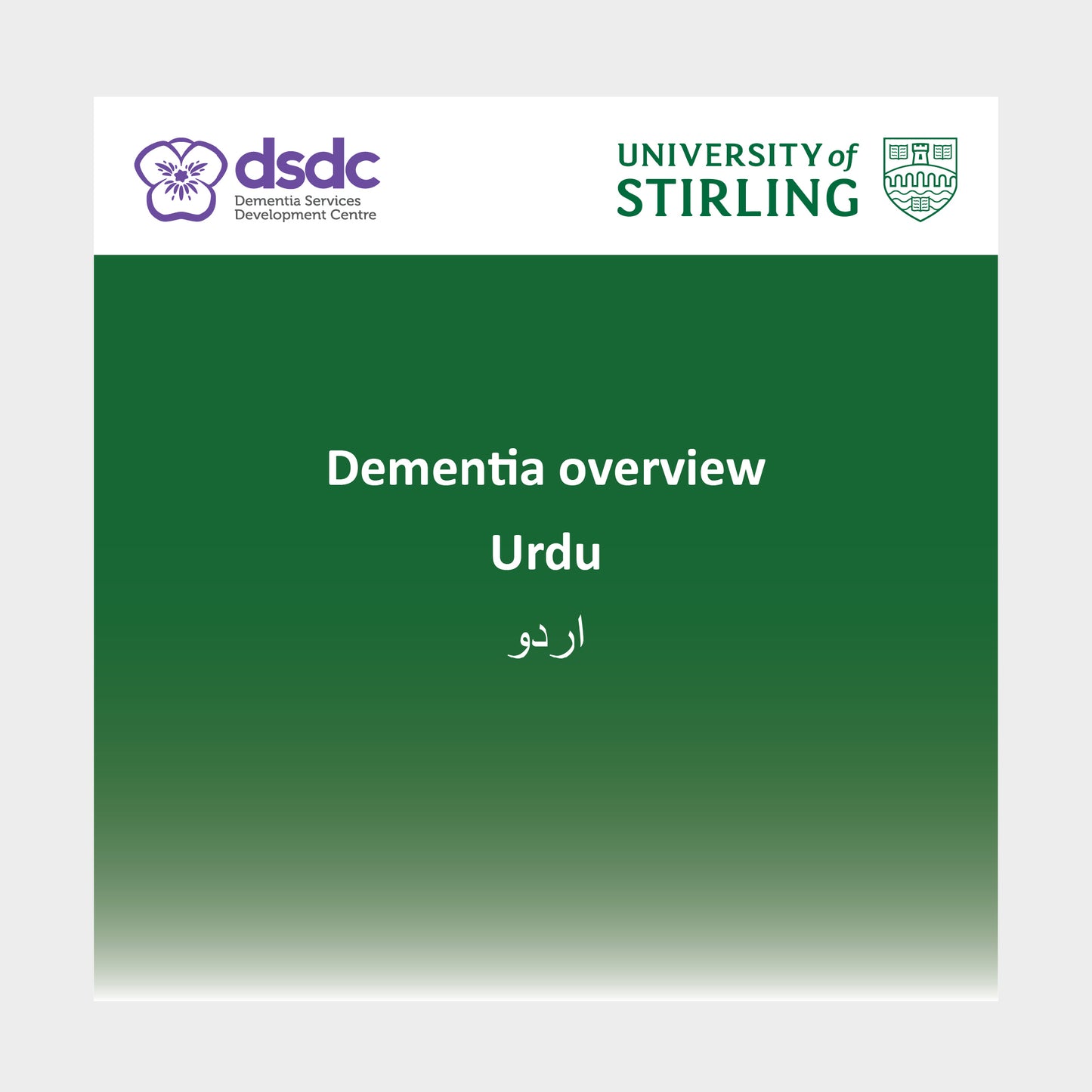 Dementia overview - Urdu